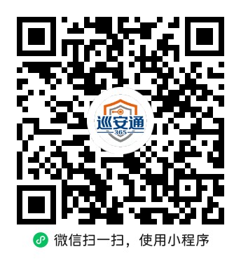 企业综合安全管理小程序二维码