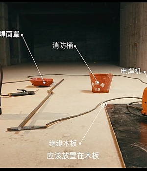 电焊机安全作业讲解