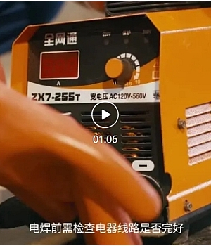 第六讲 电焊作业安全防护