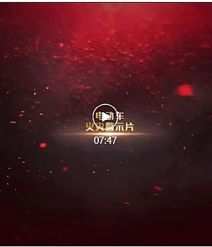 电动车火灾警示教育片10部之03