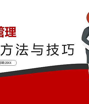 6S推进的方法与技巧