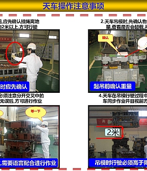 天车操作安全注意事项