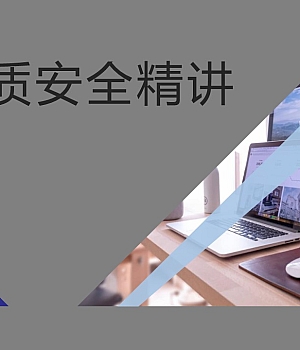 241010-本质安全理论精讲所有事故皆可预防43页