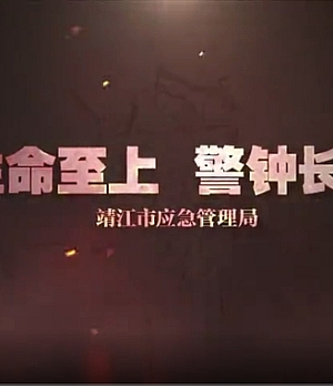 【警示片】“生与死”的距离究竟有多远?事故现场触目惊心!