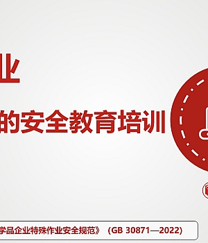 241017-最新吊装作业的安全教育培训