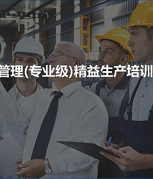 241018-5S管理专业级精益生产培训丨52页