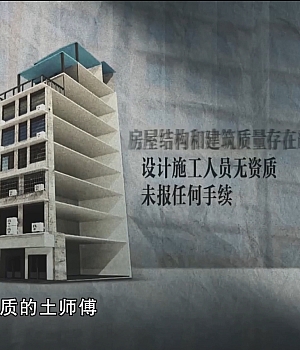 【事故案例】湖南长沙4•29居民自建房倒塌事故警示片