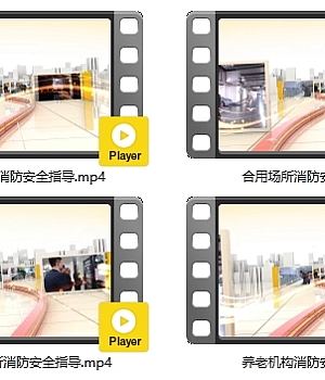 定了!2024年全国消防宣传月活动方案!10部消防安全示范警示片