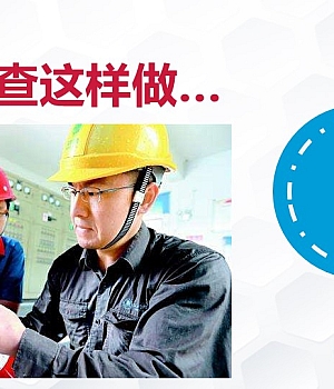 241023-安全检查这样做丨53页