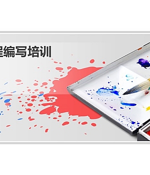 安全操作规程编写培训(52页)