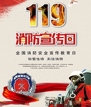 消防月素材-501