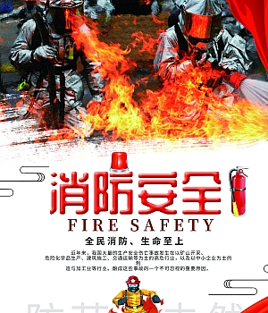 消防月素材-502