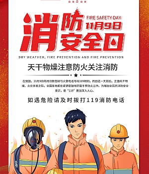 消防月素材-505