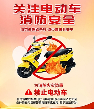 禁止停放电动车宣传海报2张高清PSD(百度网盘链接下载)