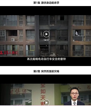 241103-最新《火灾警示录2024》全员观看!