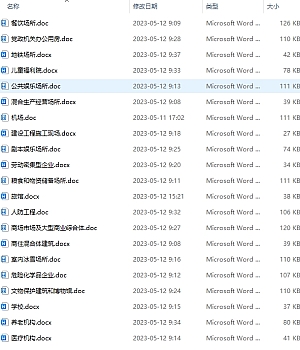 《重点场所消防安全检查要点清单》及21类重点场所消防安全风险自查检查指南