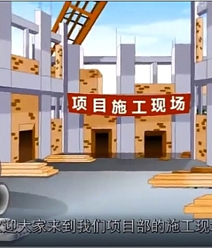 建筑施工入场安全教育培训视频!