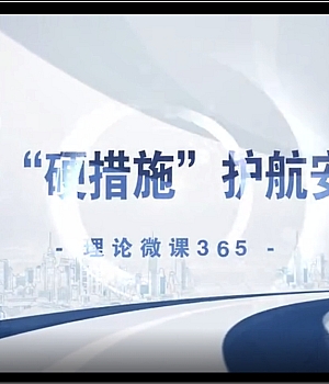 真人讲解:安全生产十五条硬措贯宣视频,直接播放!