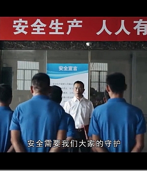 《安全是什么》年度最走心安全生产微电影