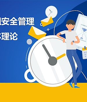 241126-班组安全管理基本理论78页