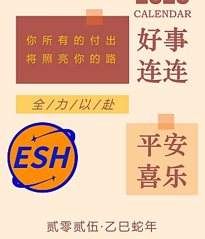 2025年日历竖版1