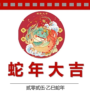 横版安全人的日历2025