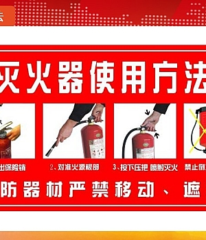 241212-冬季施工现场消防安全培训