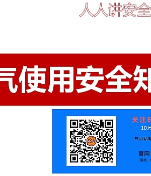 燃气使用安全知识专题培训