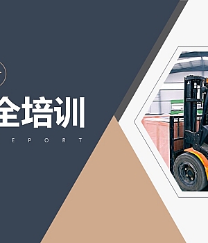 250102-叉车安全操作及管理全面培训92页