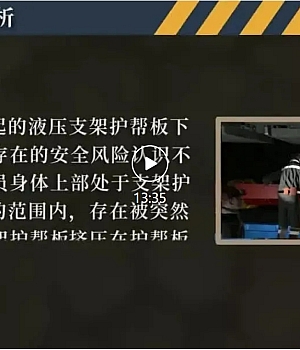 中煤集团,一煤矿工人被液压支架挤死!省长、副省长重要批示!矿长、党委书记等被处理!
