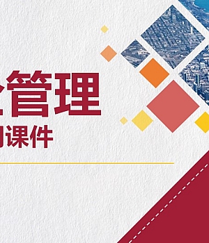 250113-2025年安全管理培训通用课件39页