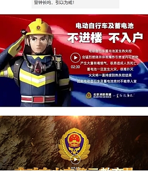 警惕身边的“隐形杀手”!电动车火灾警示教育片10部!