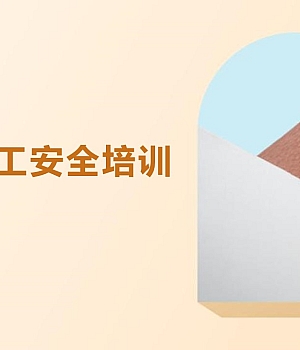 250203-开工第一课节后复工安全培训-附最新案例