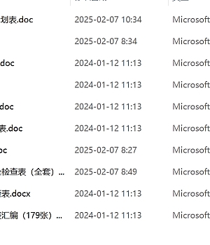 开工复工复产第一课会议方案纪要整套