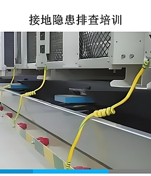 接地之患汇编44页