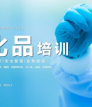 250224-危险化学品安全管理流程培训30页