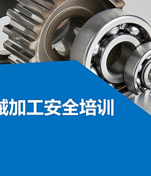 250225-常见机械伤害风险与防控对策64页