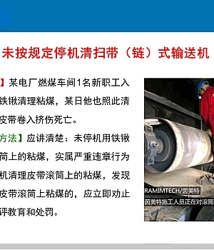 生产现场安全生产隐患违章图解(106页)