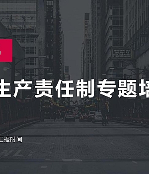250302-2025安全生产责任制专题培训48页