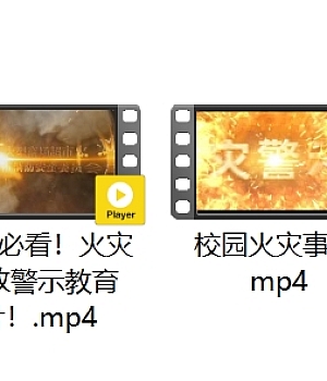 全员必看!火灾事故警示教育片!