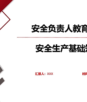 250331-一把手讲安全,企业负责人安全教育培训(59页)