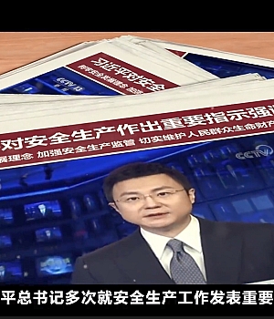 警示教育片《不可逾越的红线》超清版