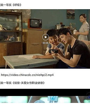 宣传周必备的10个职业健康科普视频,点击图片跳转后附下载网址!