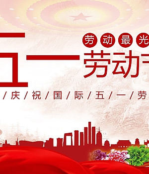 2025年五一节前安全生产专题培训