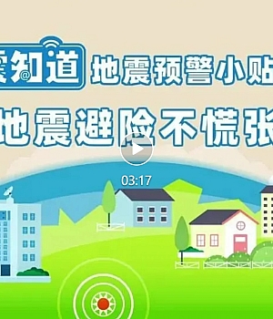 2025年全国防灾减灾日公益宣传片,收藏下载!03