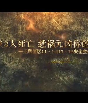 警示片:手动叉车2天致2人死亡,杀人元凶你公司也在用!