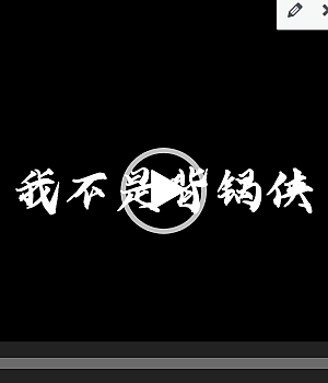 安全人的心声:我不是背锅侠
