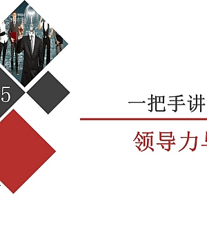 250607-2025一把手讲安全培训课件