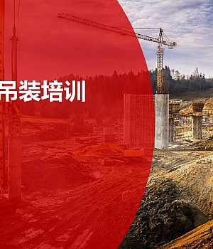250713-起重吊装作业操作安全培训83页