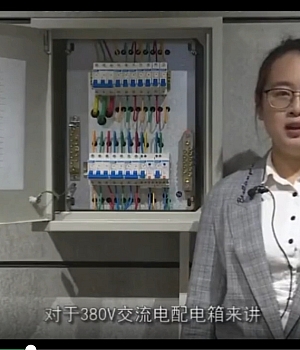 安全视频–配电箱安全检查
